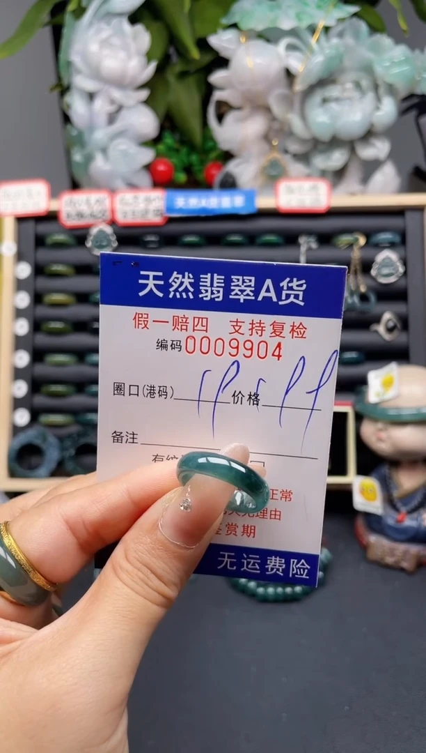 翡翠戒指未镶嵌19*9904