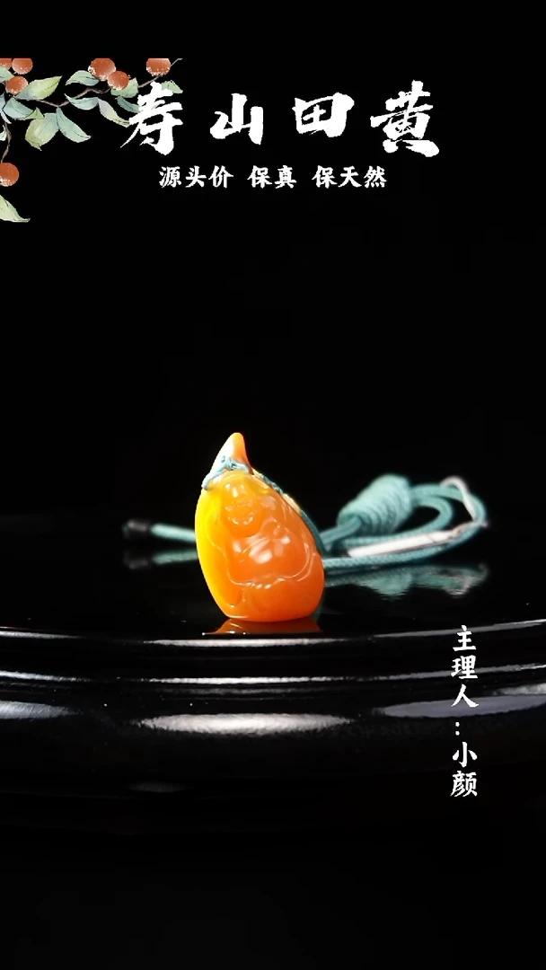 寿山石其他赵*彤16.3克寿山田黄弥勒挂坠