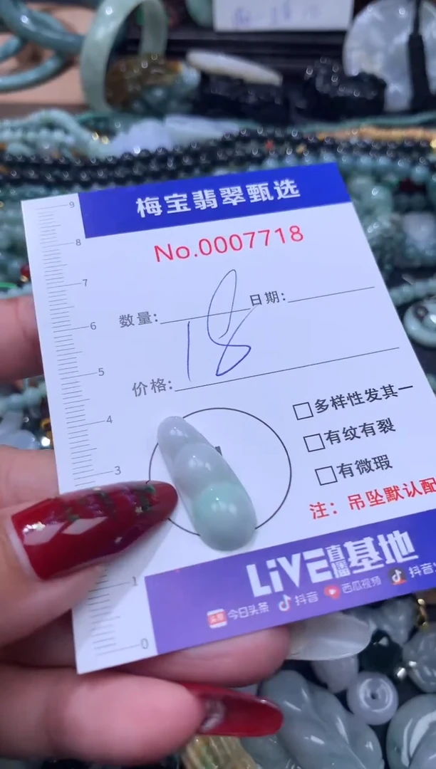 颈饰未镶嵌翡翠天然翡翠A货 多样性发其一