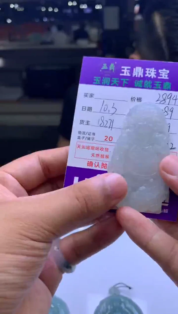 未镶嵌定制翡翠鲁**厨F02027323
