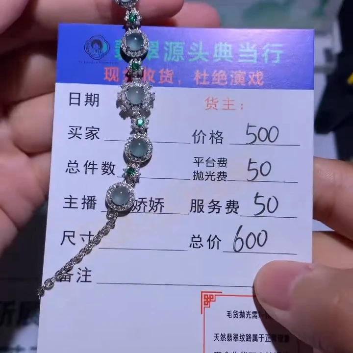 银S925镶嵌手链翡翠-净货-多样性发货