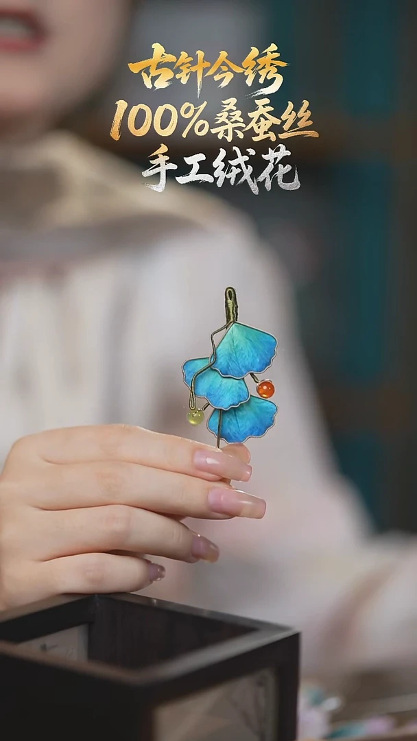 刺绣14银杏胸针  非遗苏绣纯手工高品质绒花