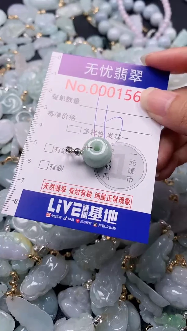 吊坠(不含链)未镶嵌翡翠1568