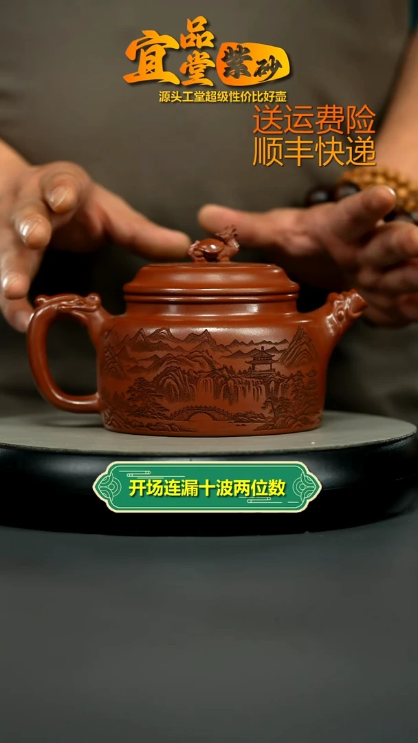 茶壶紫砂红皮龙山水龙龟德中520CC