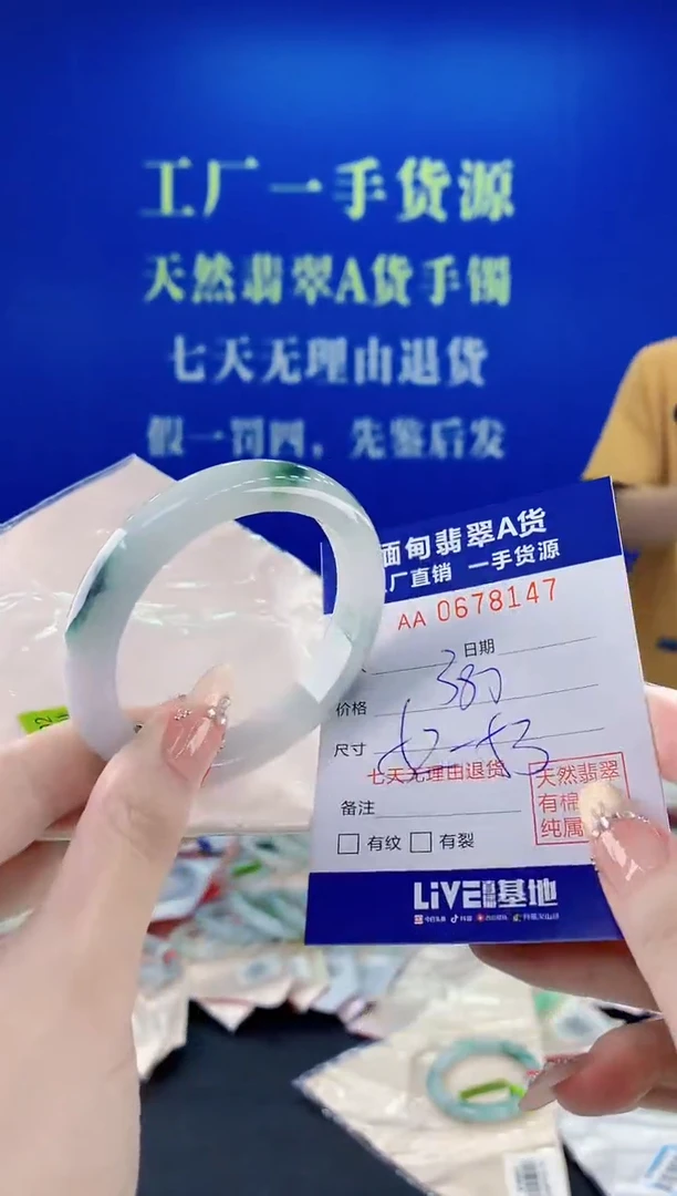 未镶嵌手镯翡翠47