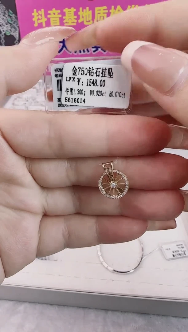 吊坠(不含链)钻石18K金镶嵌天然真金真钻