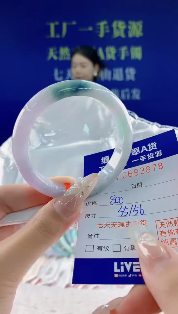 翡翠手镯未镶嵌78天然翡翠A货