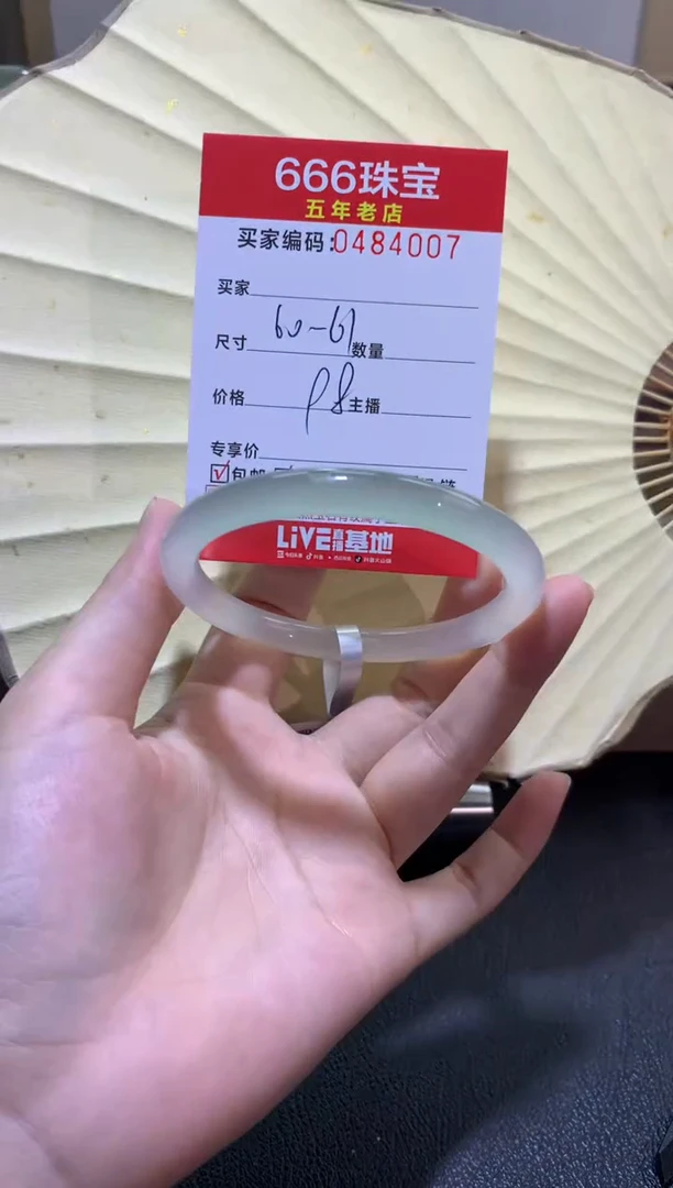 【闪购商品】玛瑙/玉髓手镯未镶嵌0484007