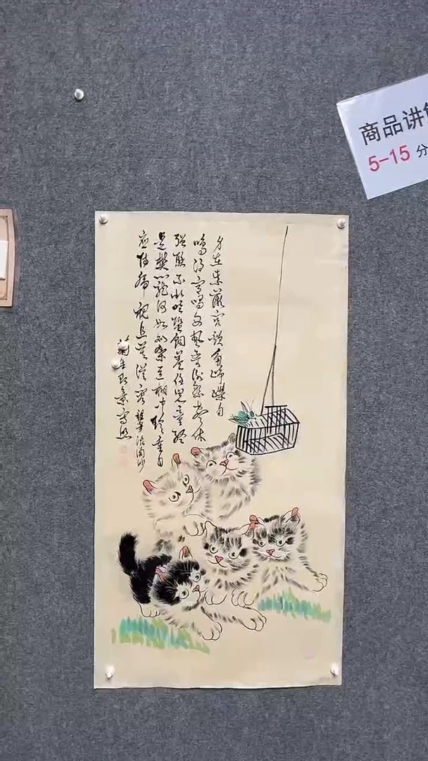 【闪购商品】书法墨香艺苑新号开播藏画