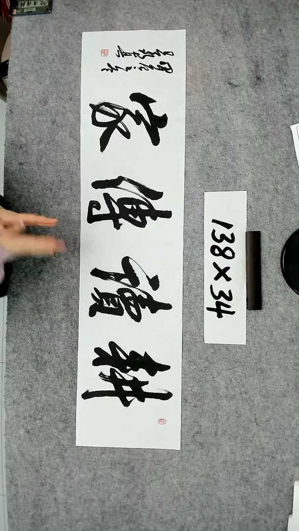 书法吕老师书法作品