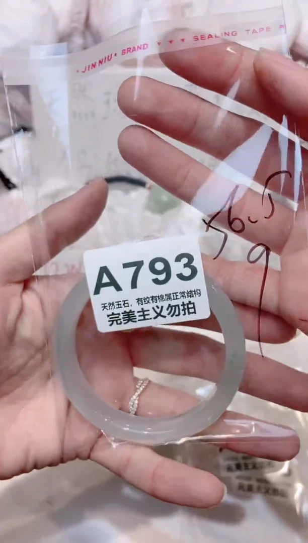 手镯玛瑙/玉髓未镶嵌56