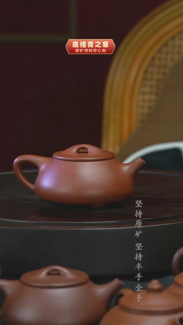 茶壶紫砂精工半手底槽清石瓢270cc