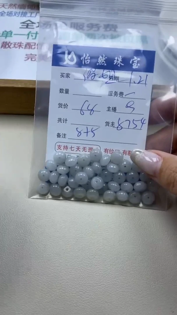 【闪购商品】翡翠手串未镶嵌卡8*5（一盘）