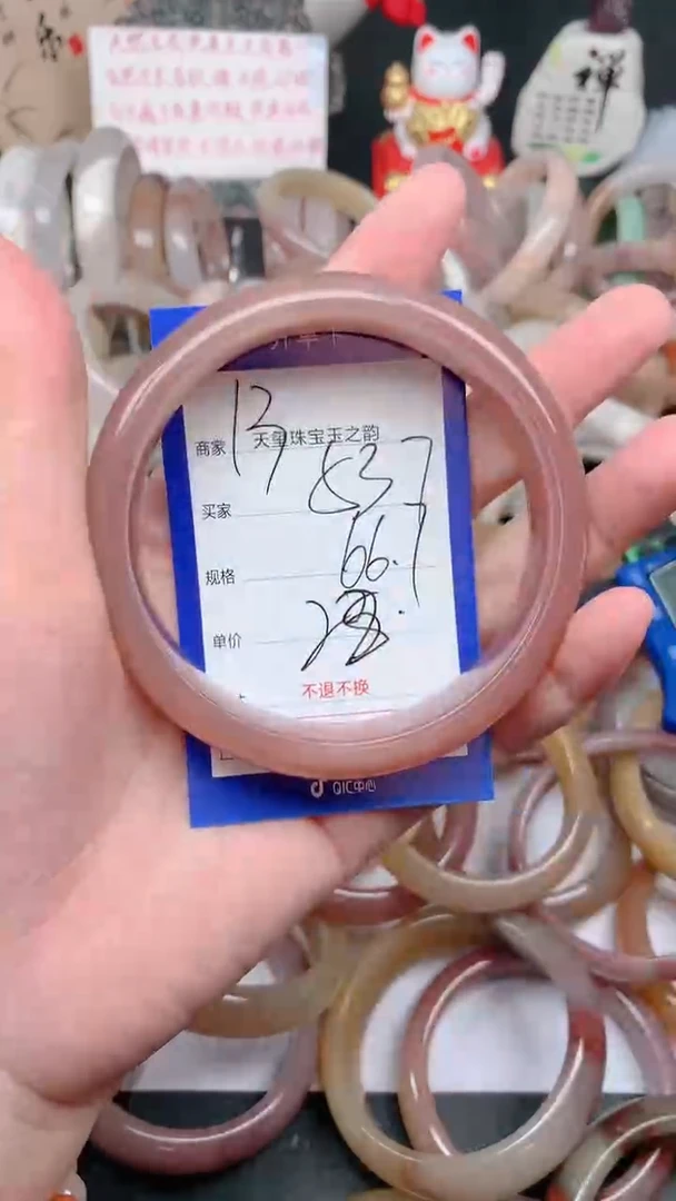 石英质玉手镯未镶嵌537