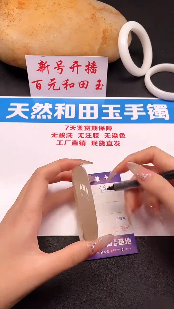 未镶嵌手镯和田玉200-8-59.5