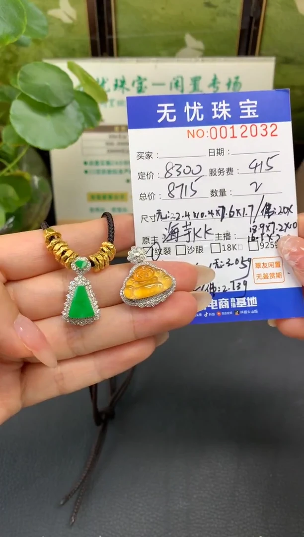 18K金镶嵌定制翡翠l****aE828