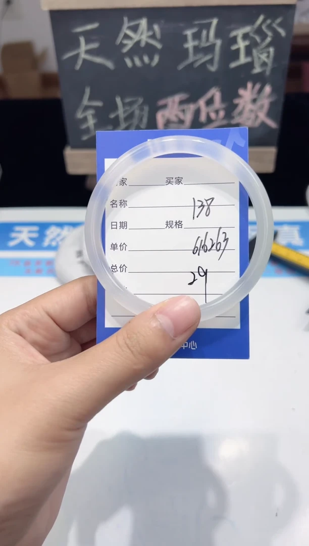 手镯玛瑙/玉髓未镶嵌138  61-62