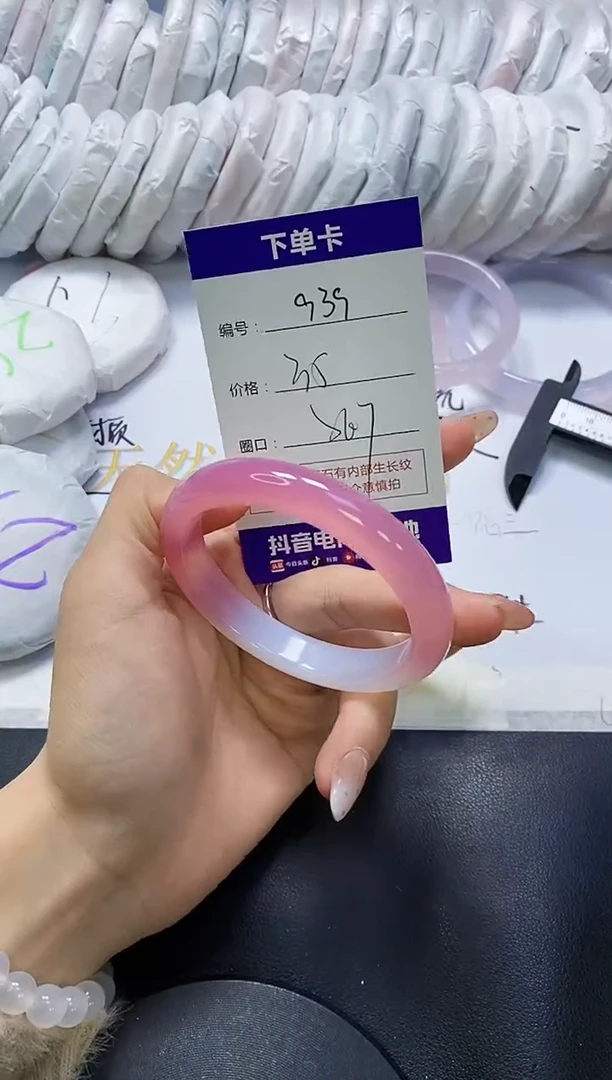 手镯玛瑙/玉髓未镶嵌939