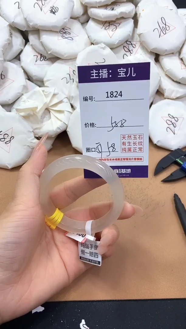【闪购商品】玛瑙/玉髓手镯未镶嵌1824