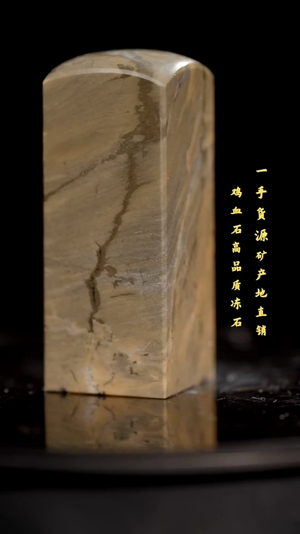 昌化石昌化精品冻石印章