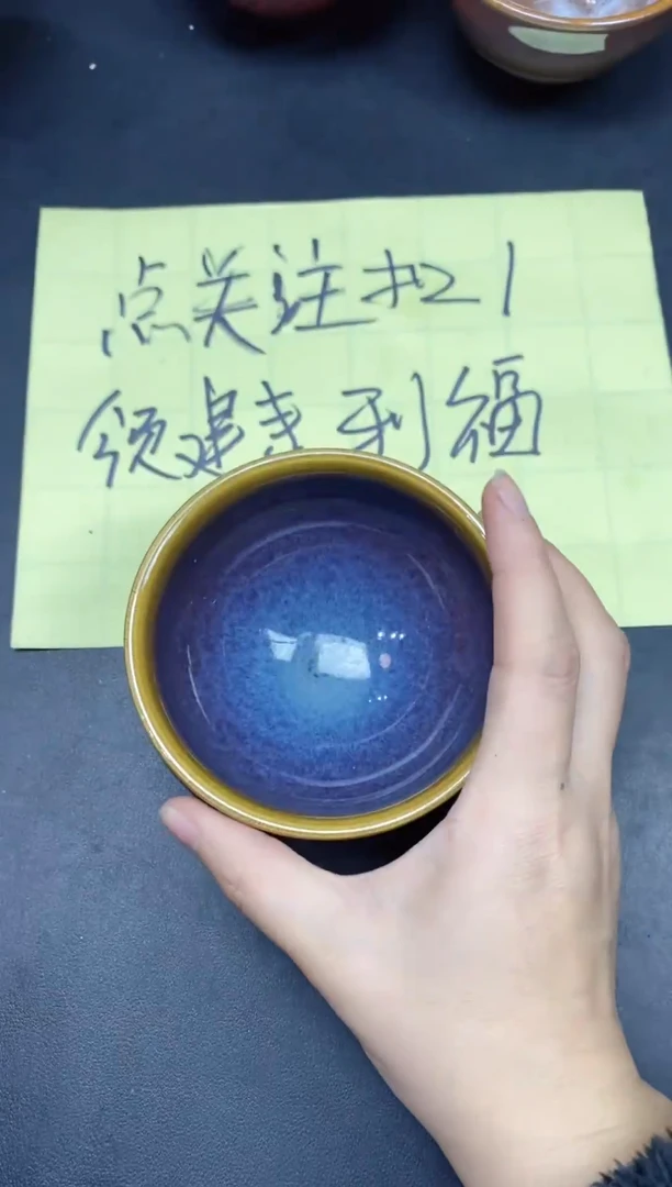 茶盏68微瑕