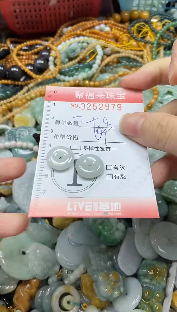 未镶嵌挂件翡翠闪购0252979