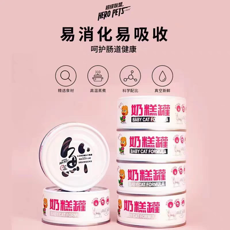 超级联盟奶糕罐幼猫离乳期鲜肉无谷呵护肠道奶猫换食离乳湿粮补水