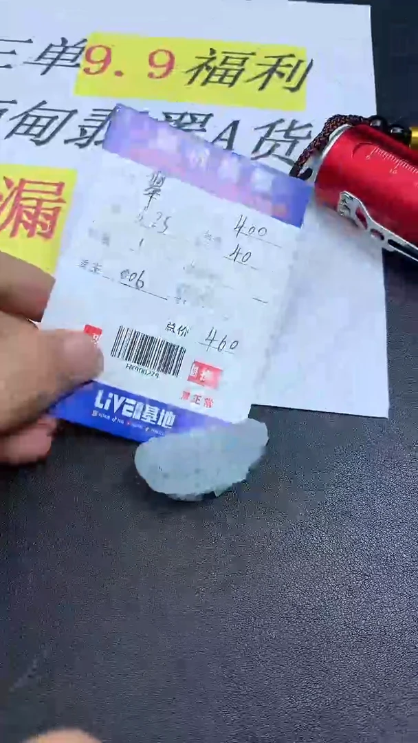 定制翡翠未镶嵌翠*HY900279