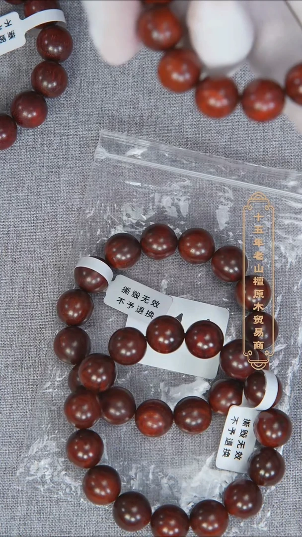 檀香紫檀（小叶紫檀）手串/手链紫檀1.5高密带金星随机发114