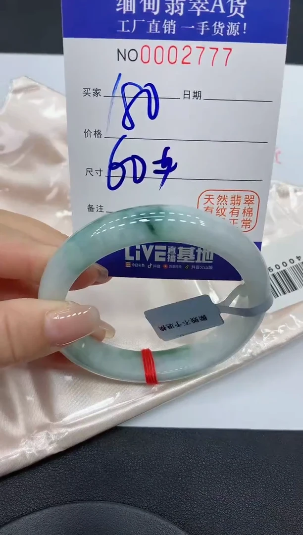 翡翠手镯未镶嵌2777缅甸翡翠手镯