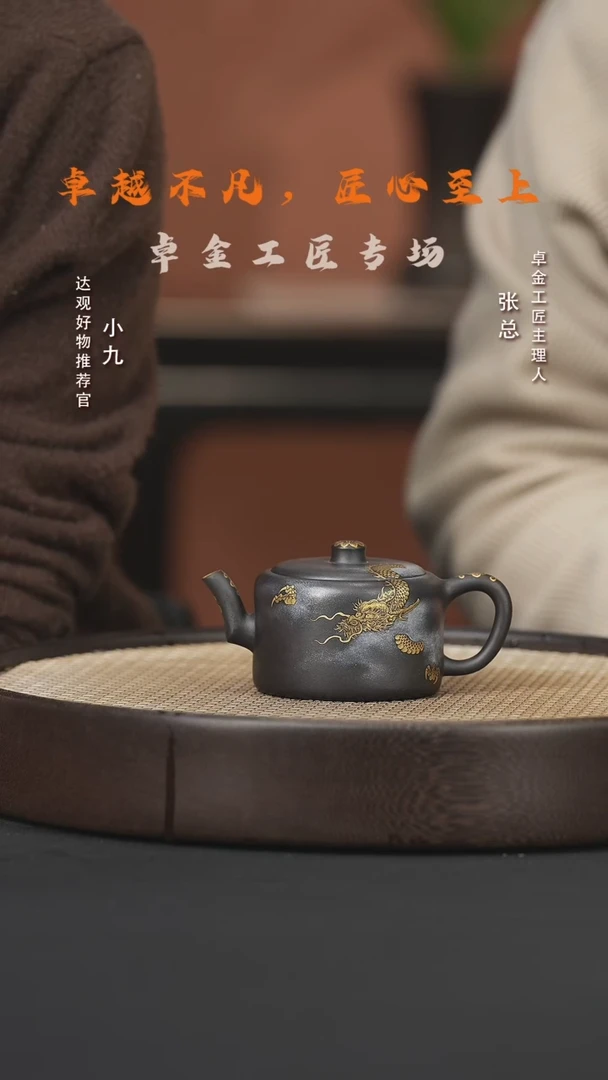 【闪购商品】紫砂茶壶九ZJGJ62卓金千里圆融黑料175