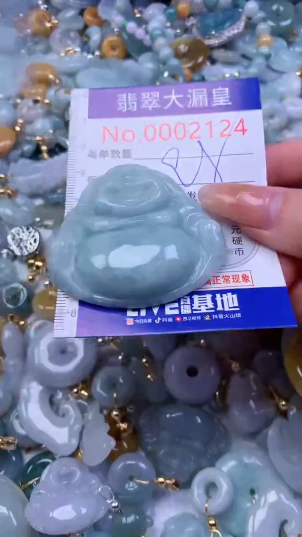 翡翠未镶嵌吊坠(不含链)2124