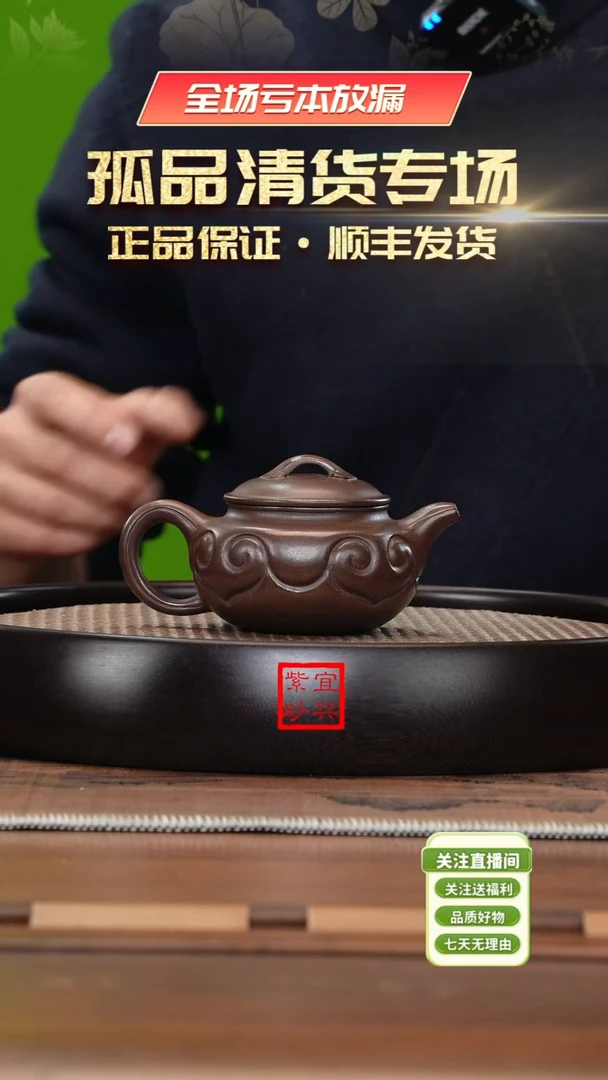 【闪购商品】紫砂茶壶《清》宜兴紫砂壶