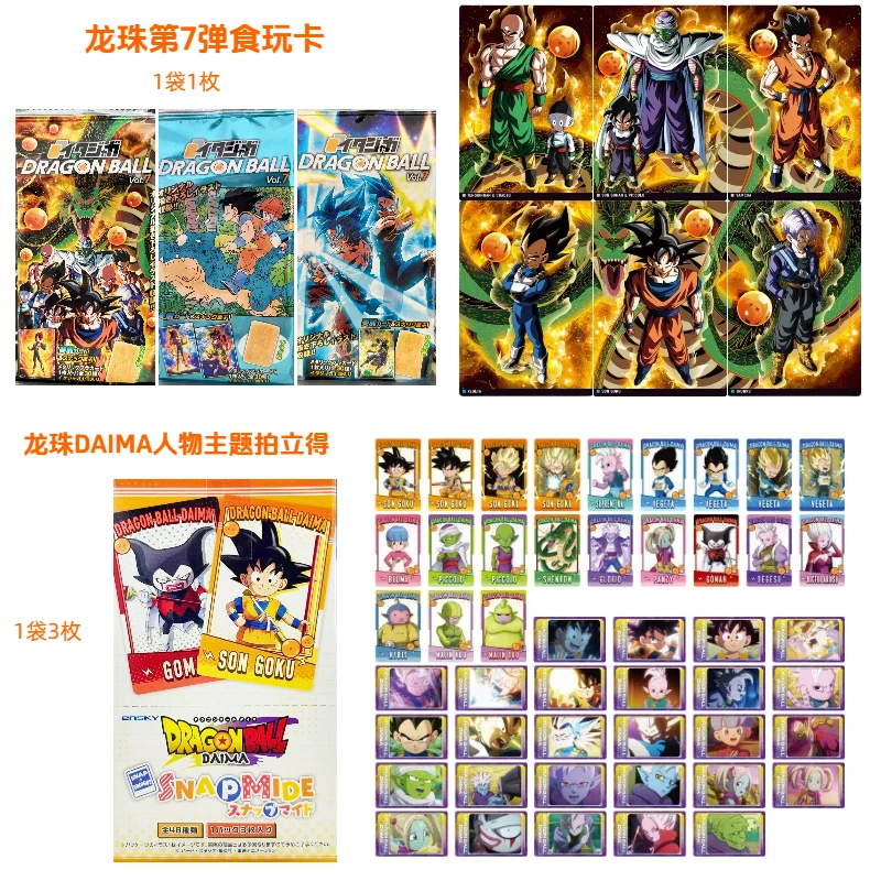 【龙珠 食玩卡 人物主题拍立得】龙珠拍立得 日正盲盒 主播代拆