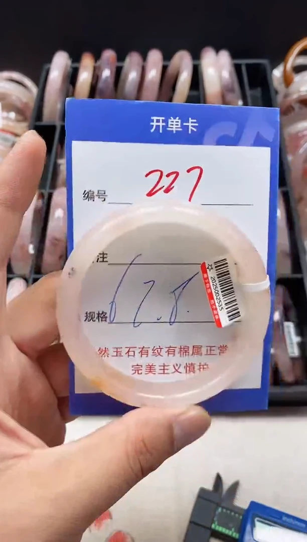 石英质玉手镯未镶嵌227