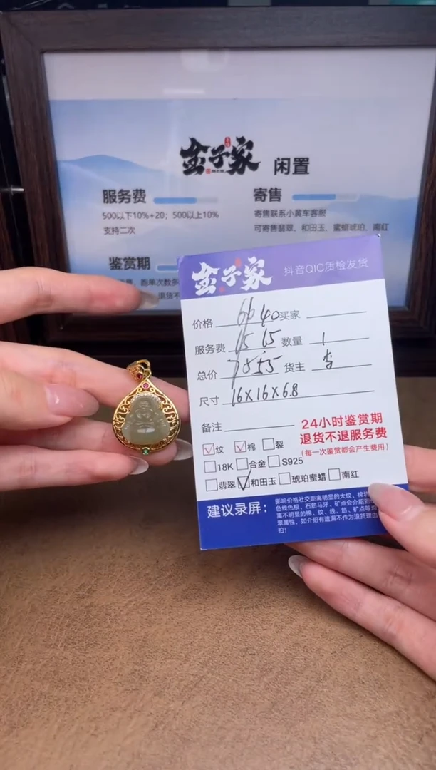 颈饰未镶嵌和田玉522071196