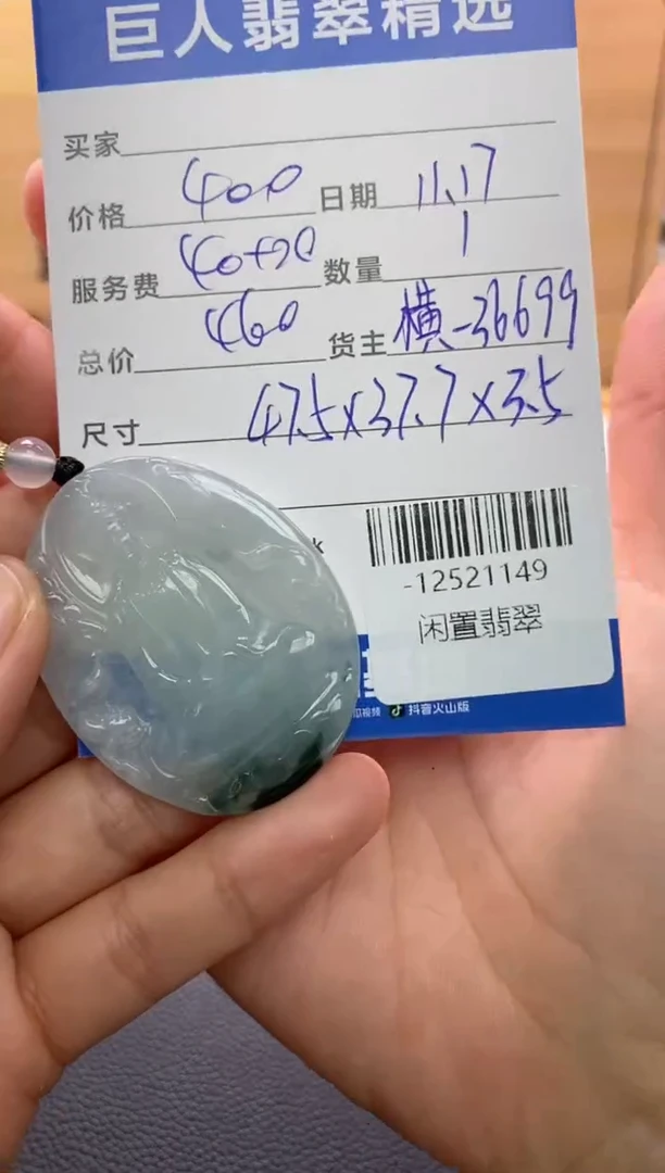 颈饰未镶嵌翡翠多人-12521149