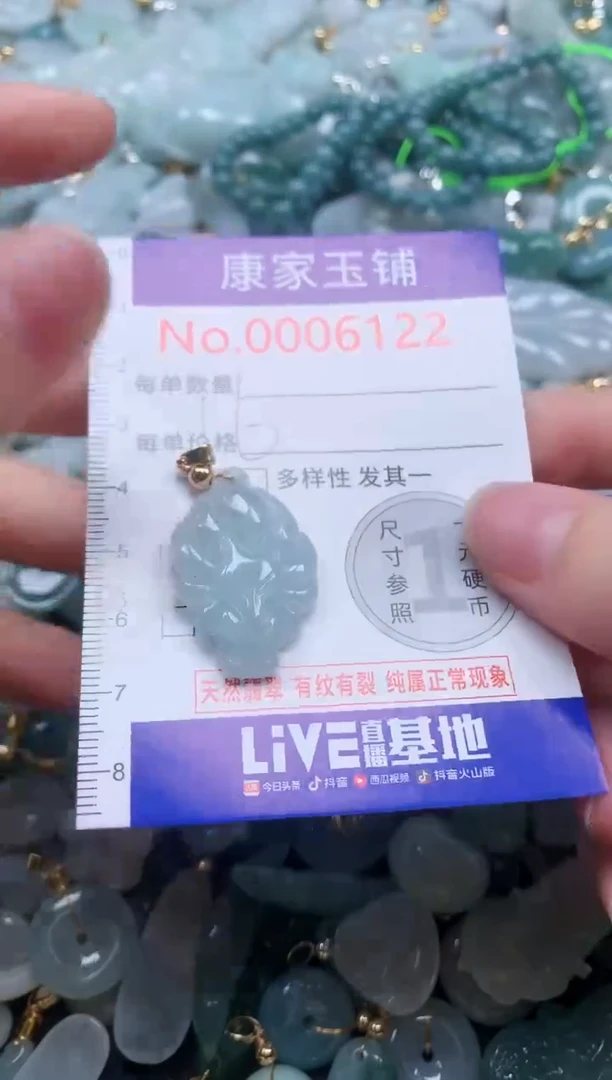 颈饰未镶嵌翡翠6122