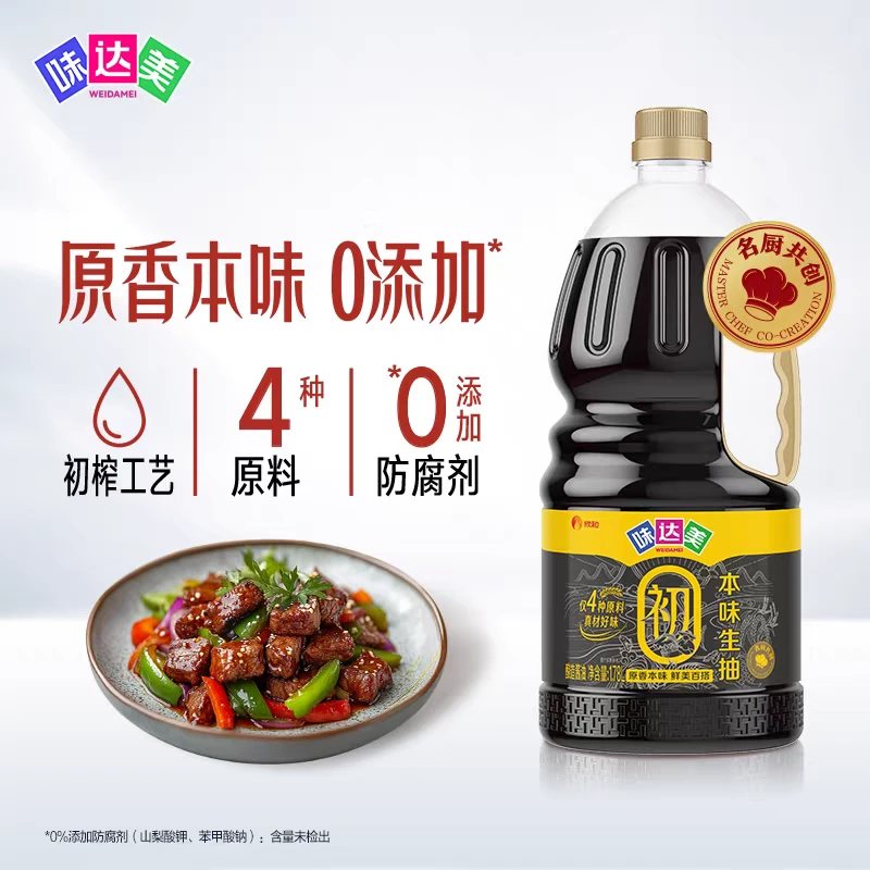 WEIDAMEI/味达美初榨原酿生抽1.3L
