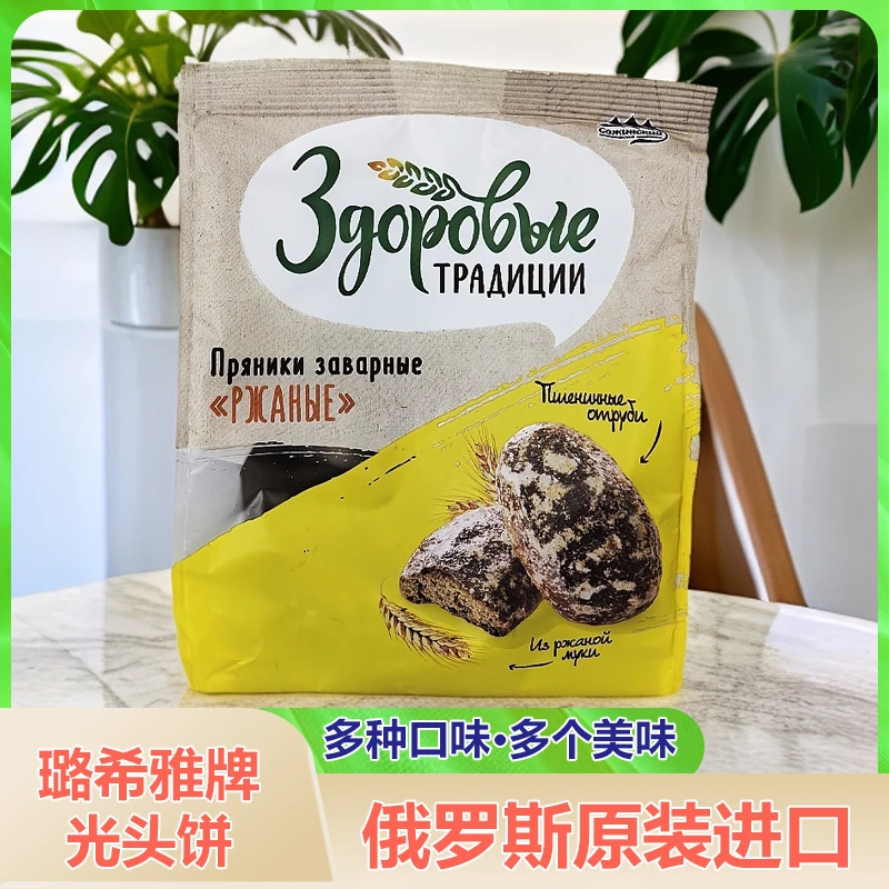 俄罗斯光头饼原装进口食品黑麦樱桃果酱口味璐希雅休闲零食早餐