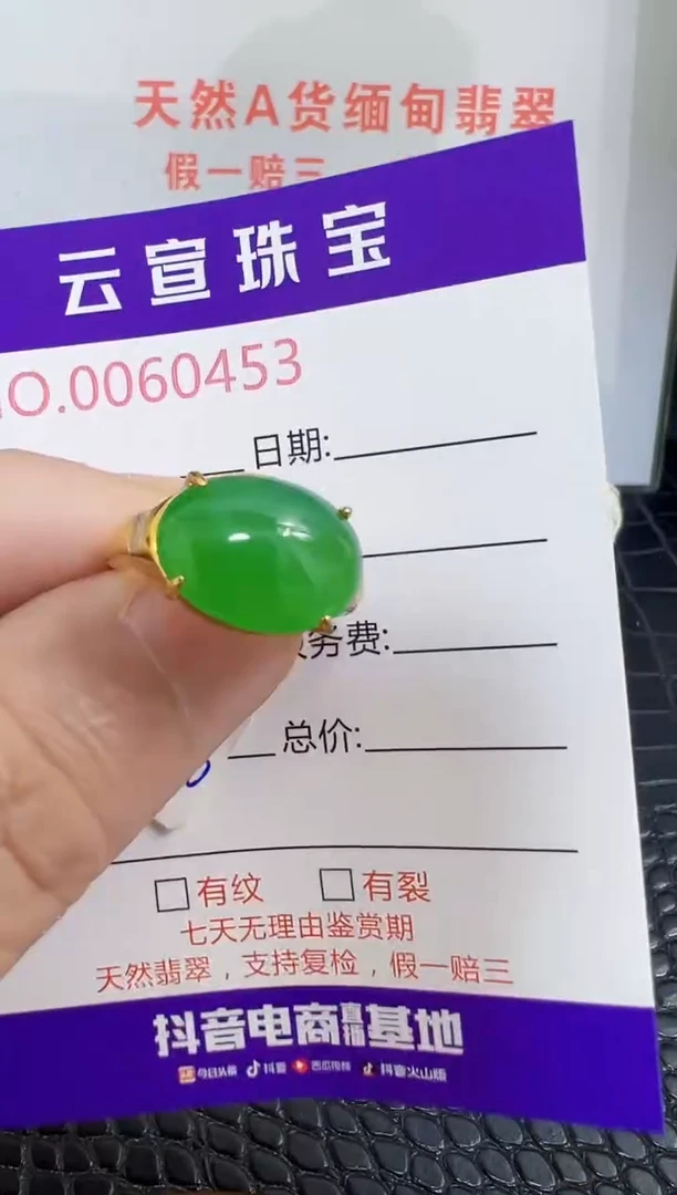 银S925镶嵌戒指翡翠0453