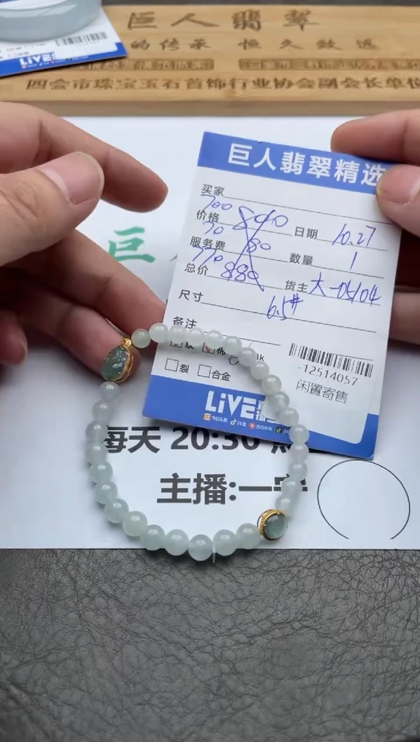颈饰18K金镶嵌翡翠珠串多人-12514057