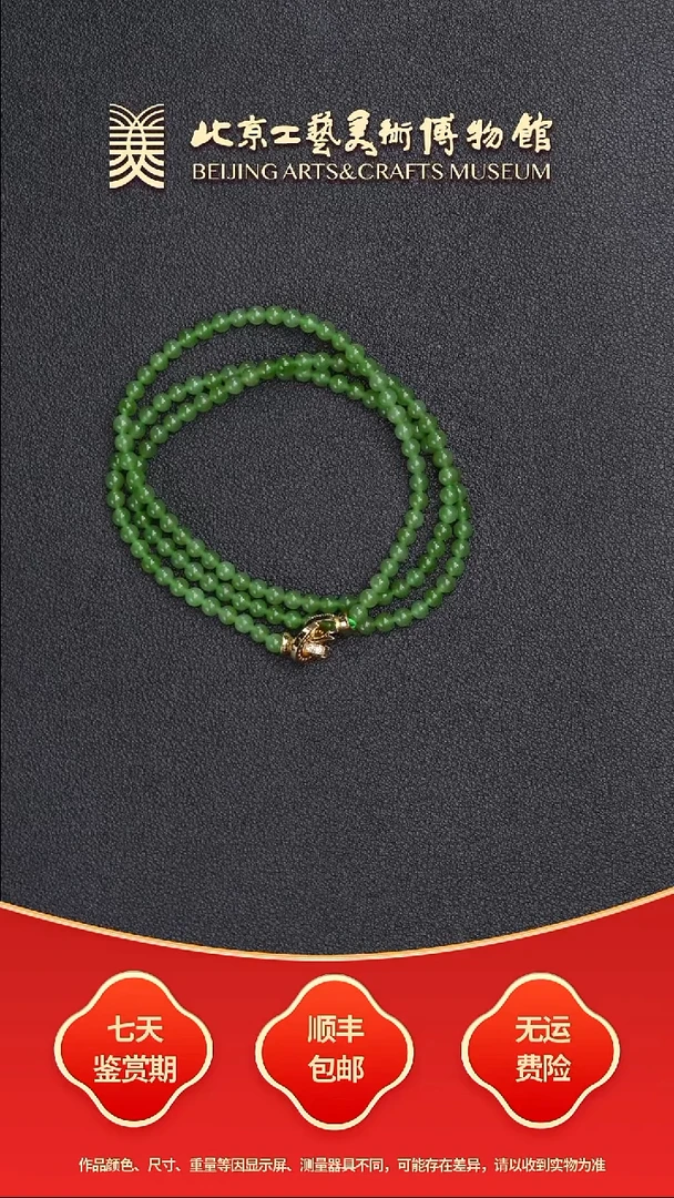 和田玉未镶嵌项链B0726GMD473（多样性发货）多圈手串