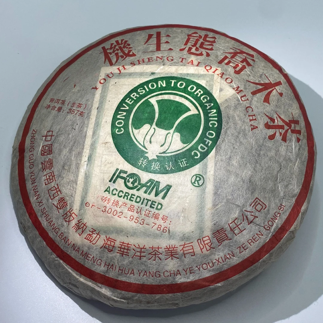 大白菜 生态乔木茶 普洱生茶357g