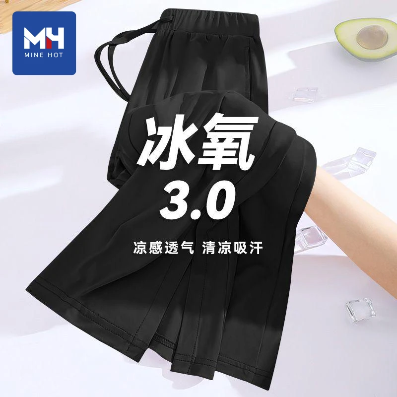 唐狮集团MH冰丝防晒裤女夏季2025新款高感黑色开叉凉凉阔腿裤H