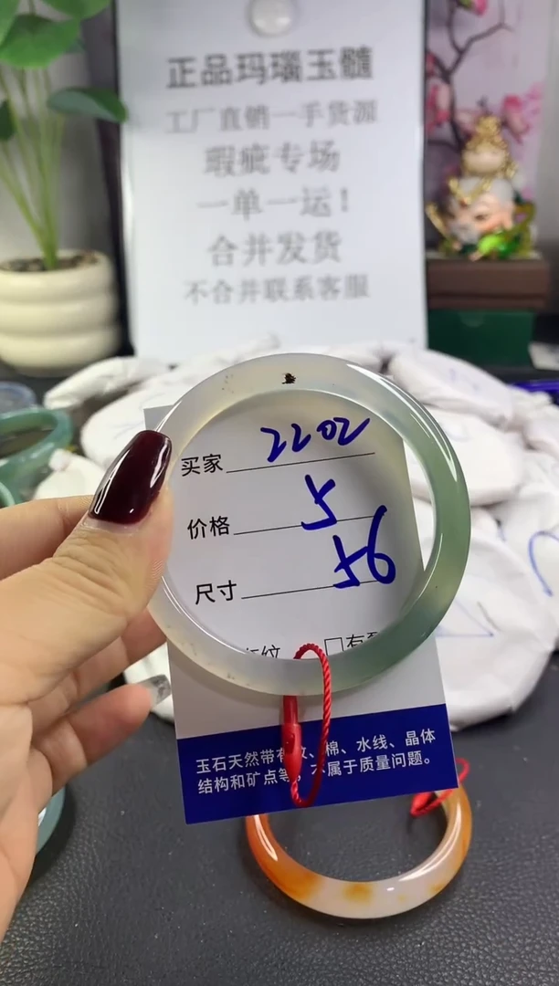 手镯玛瑙/玉髓未镶嵌2202
