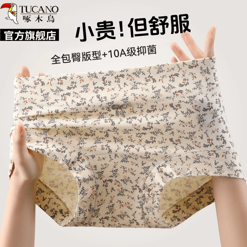 啄木鸟纯棉女士内裤女款100%全棉透气四角裤衩女生运动加长裆裤头