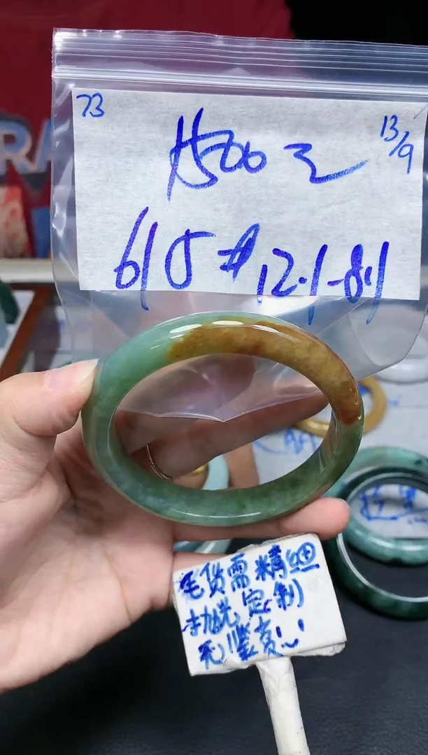 未镶嵌定制翡翠73毛货需精细抛光手镯拍一发一