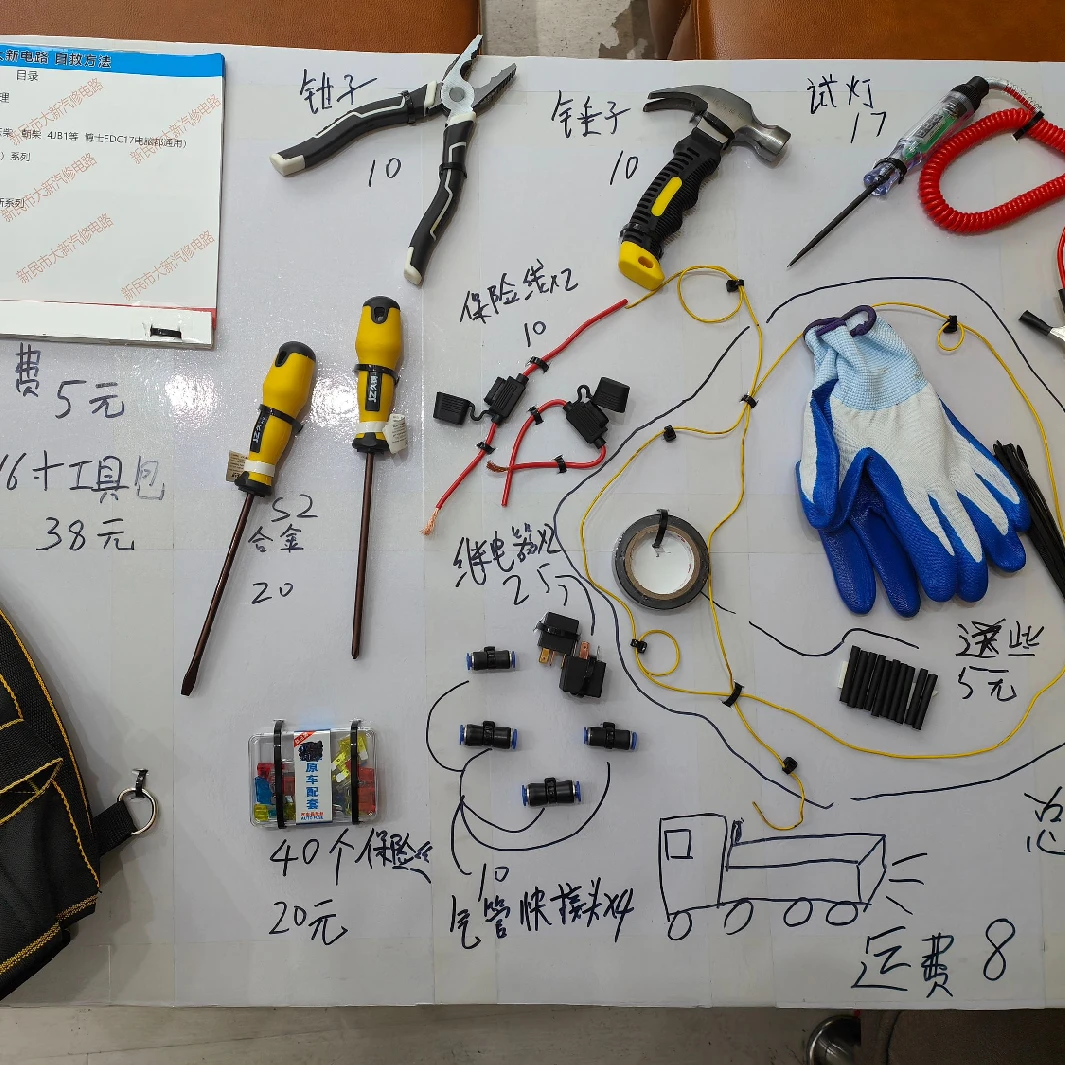 大新大货车紧急自救工具套包