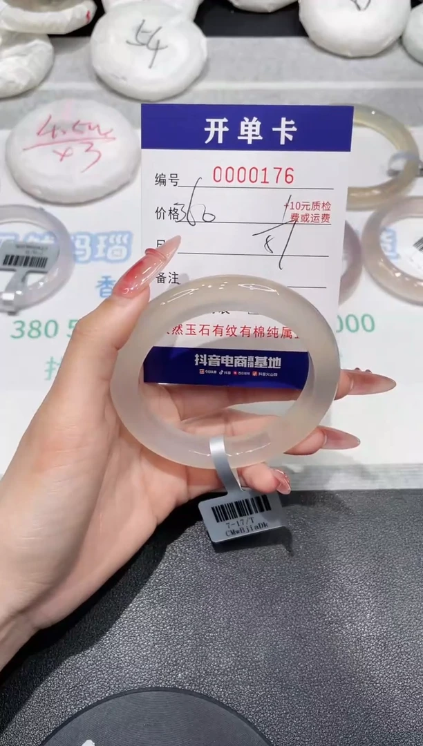 【闪购商品】玛瑙/玉髓手镯未镶嵌176